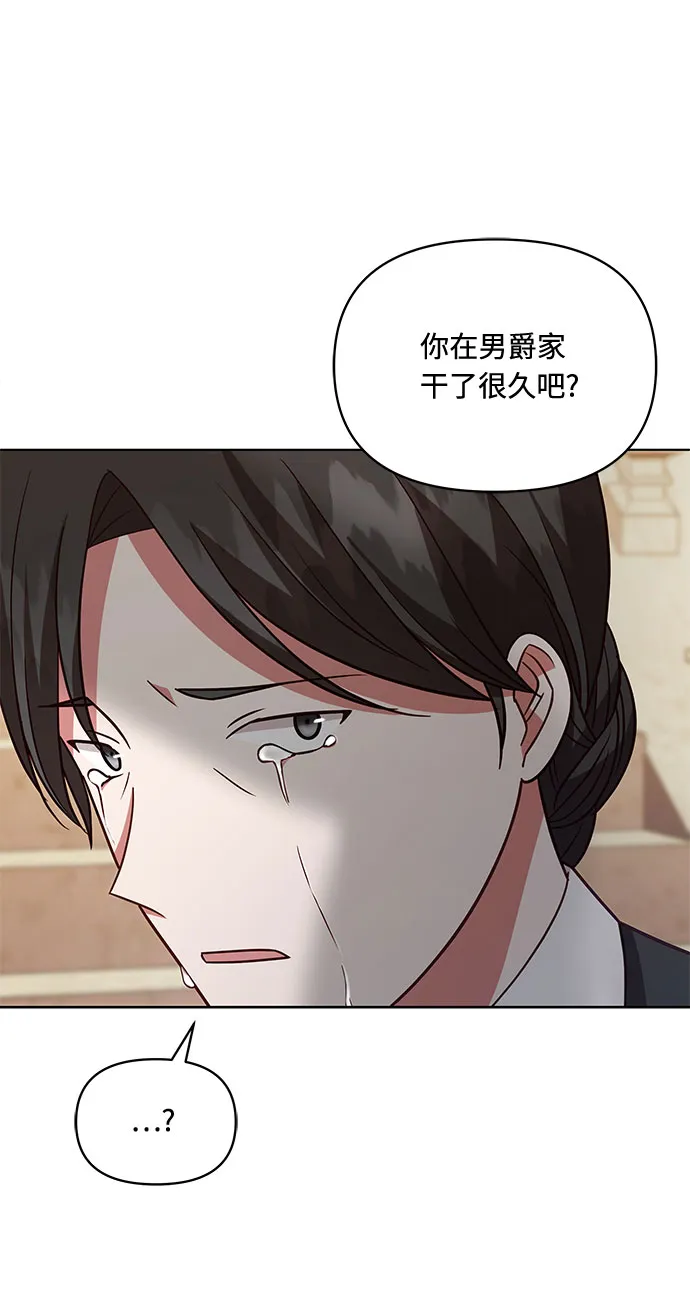 第53话 第48页