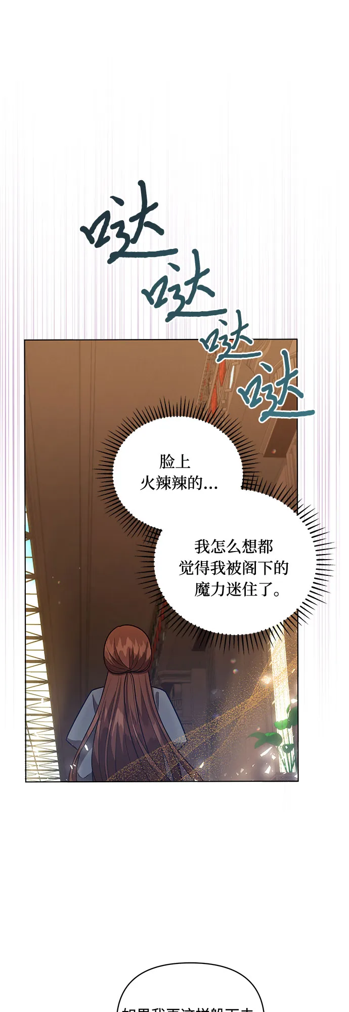 第52话 第5页