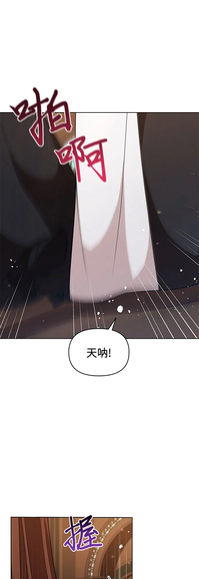 第52话 第7页
