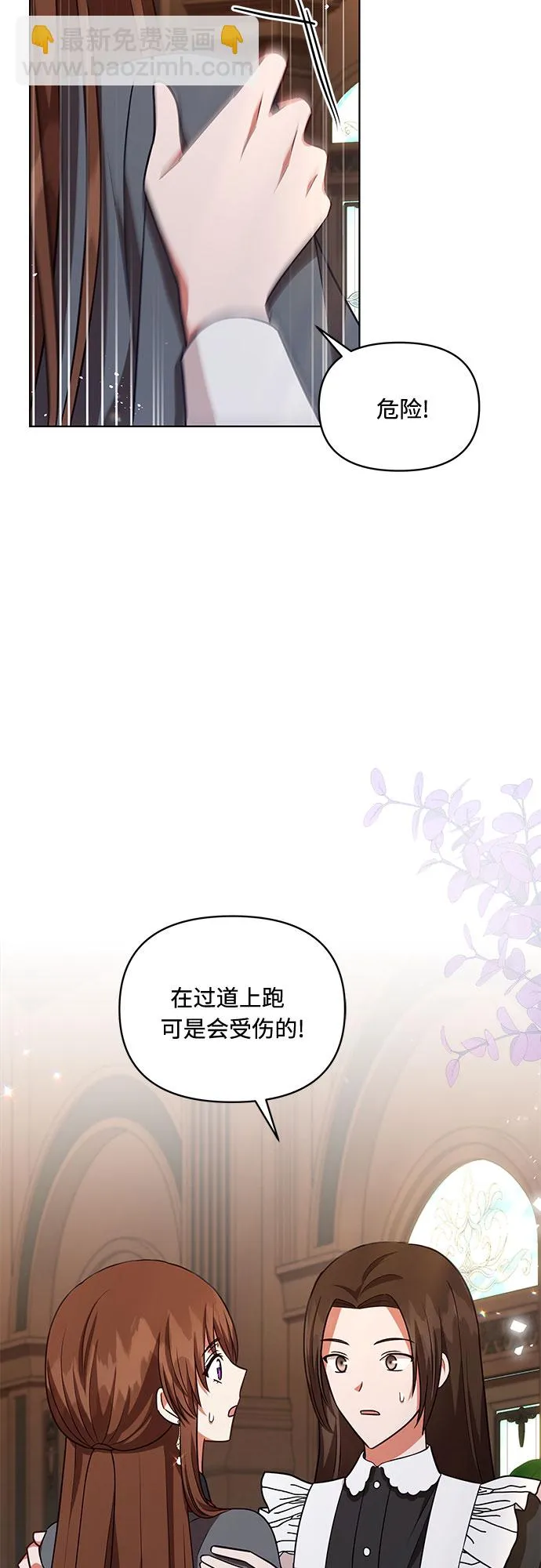 第52话 第8页