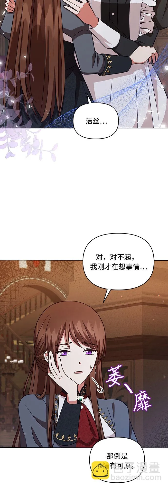 第52话 第9页