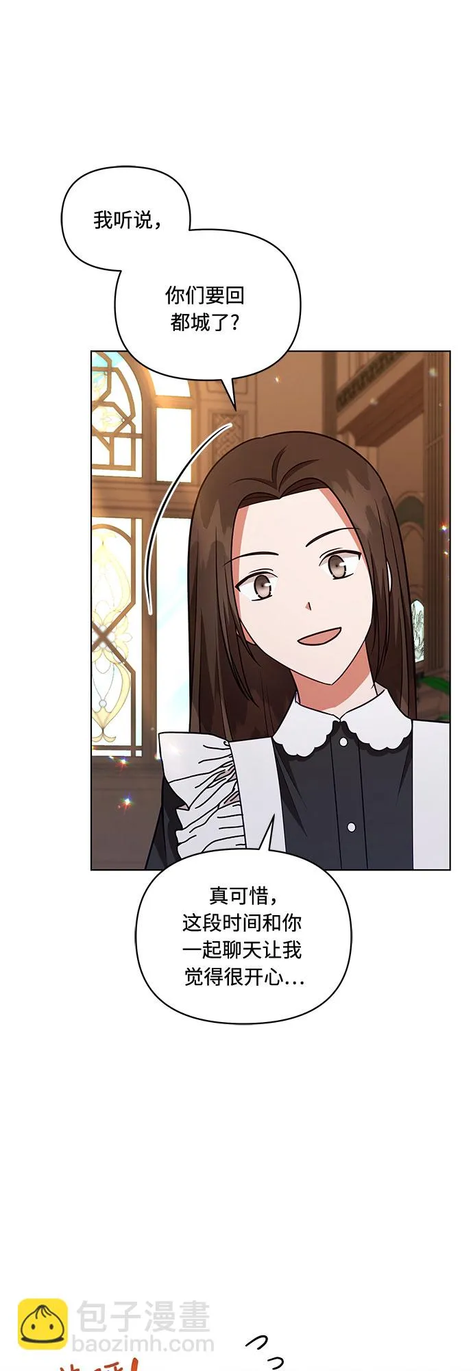 第52话 第10页