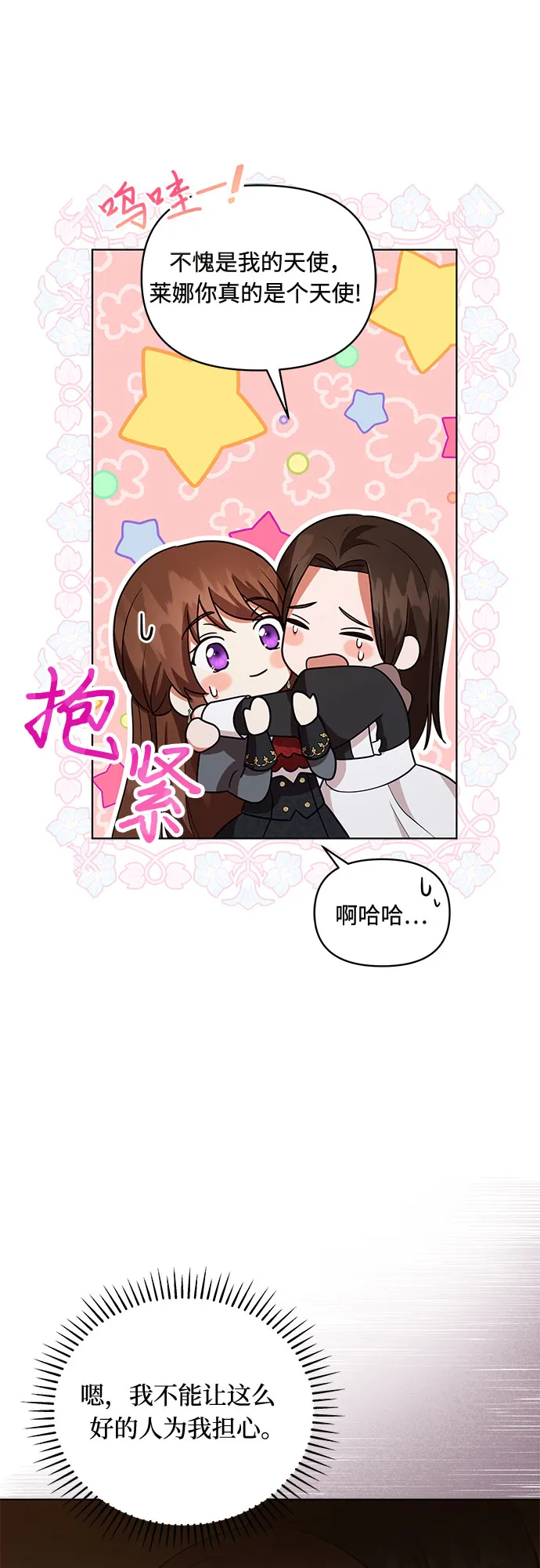 第52话 第12页