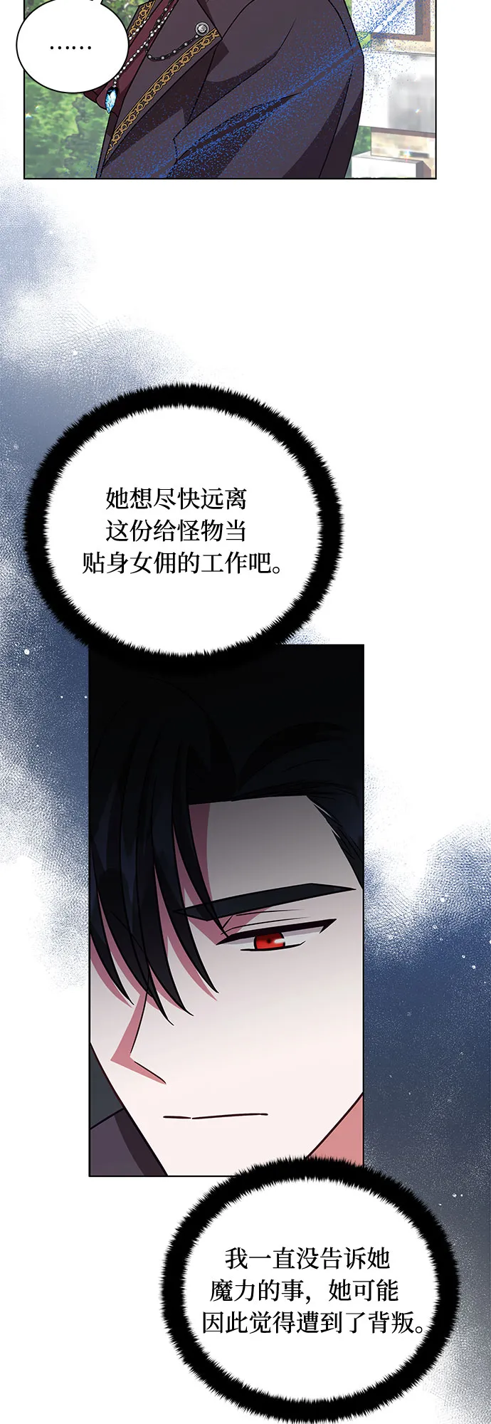 第52话 第22页