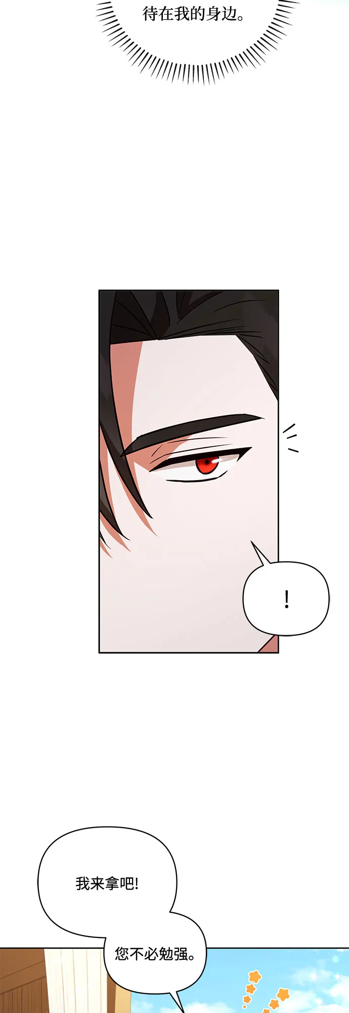 第52话 第25页