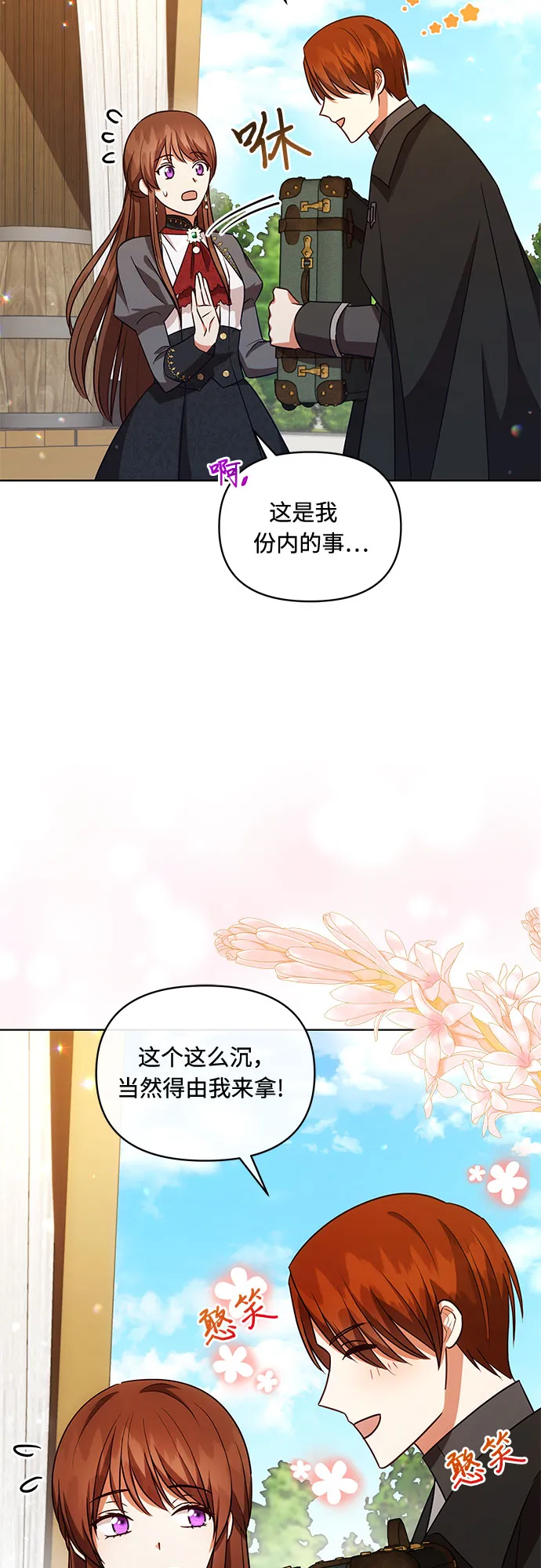 第52话 第26页
