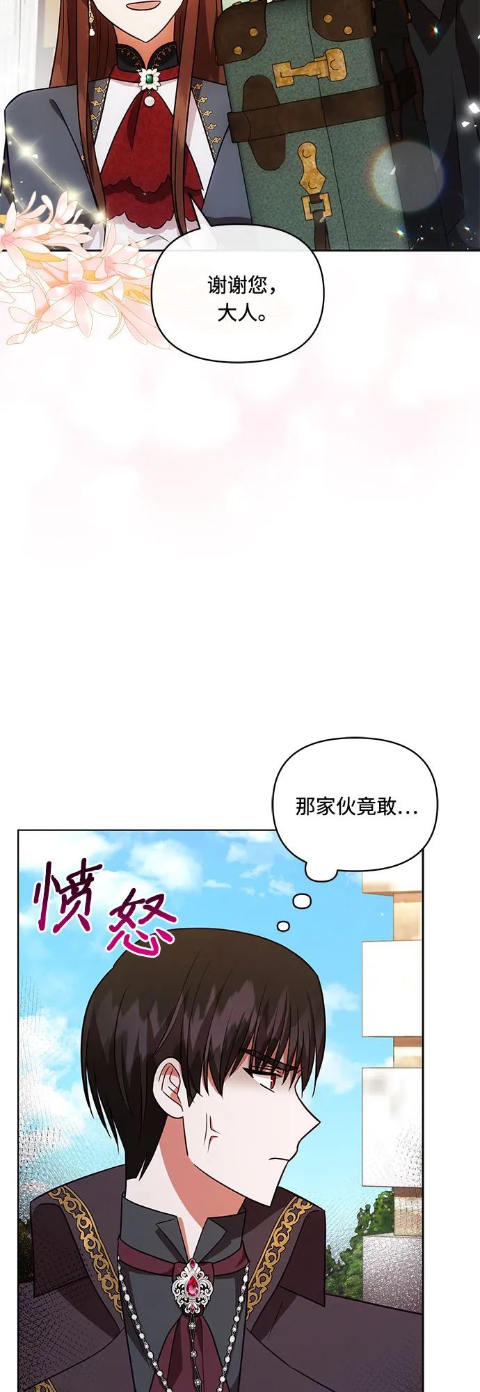 第52话 第27页