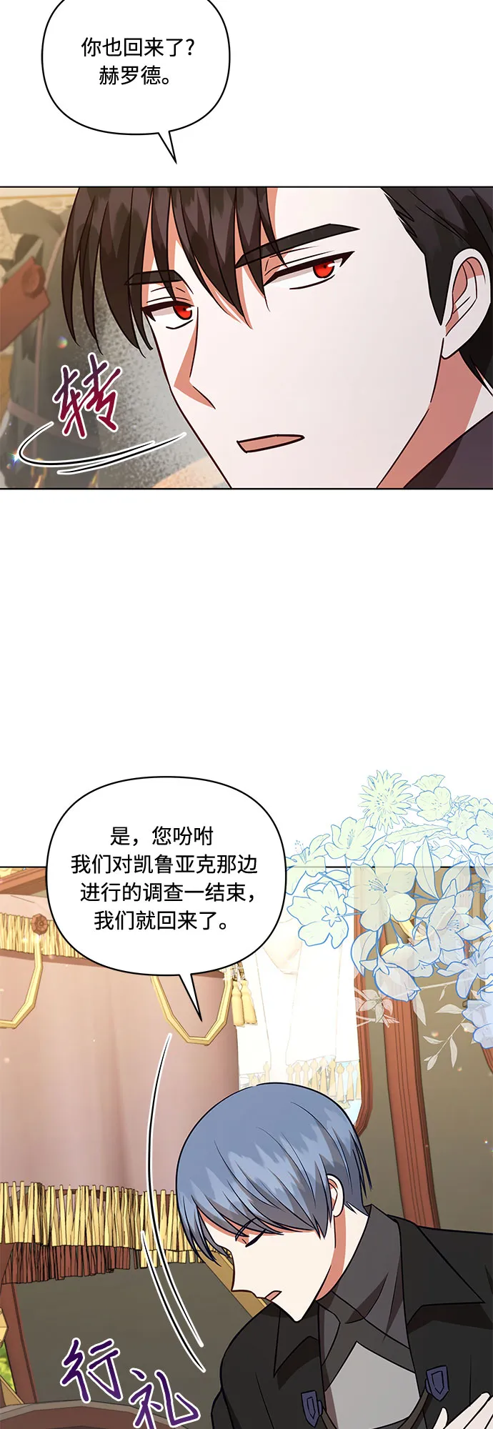 第52话 第30页