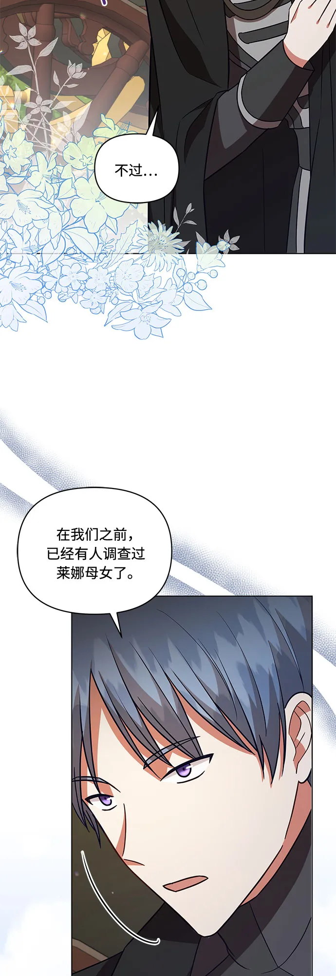 第52话 第31页