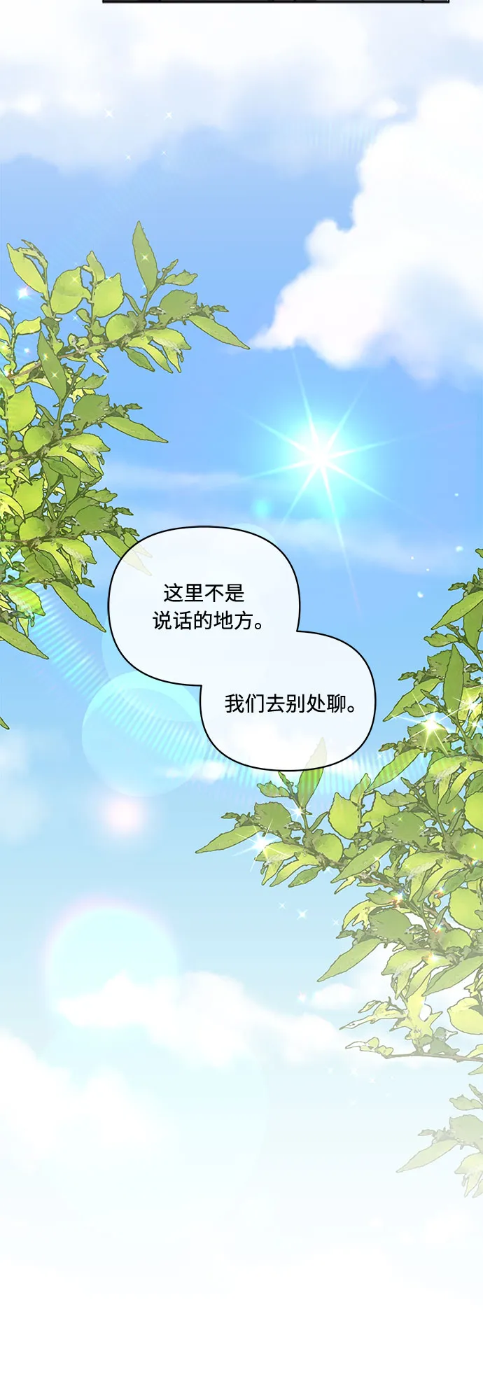 第52话 第32页