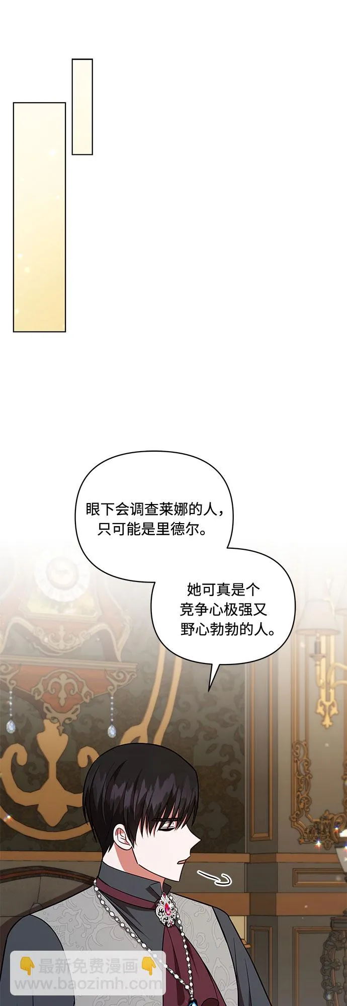 第52话 第33页