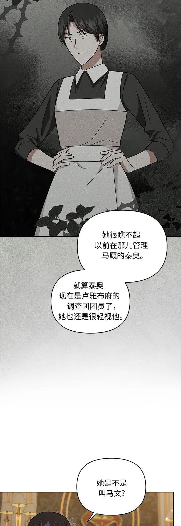 第52话 第37页