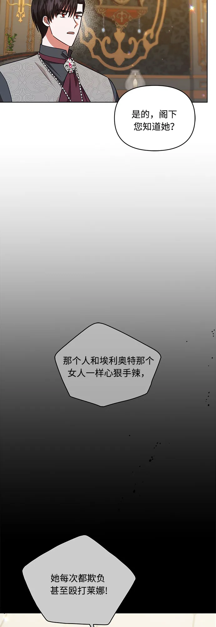 第52话 第38页