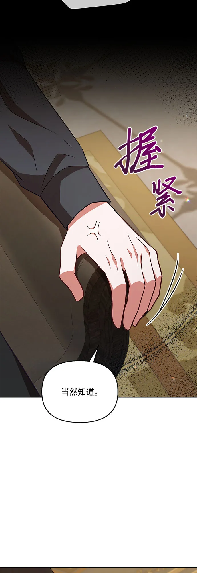 第52话 第41页