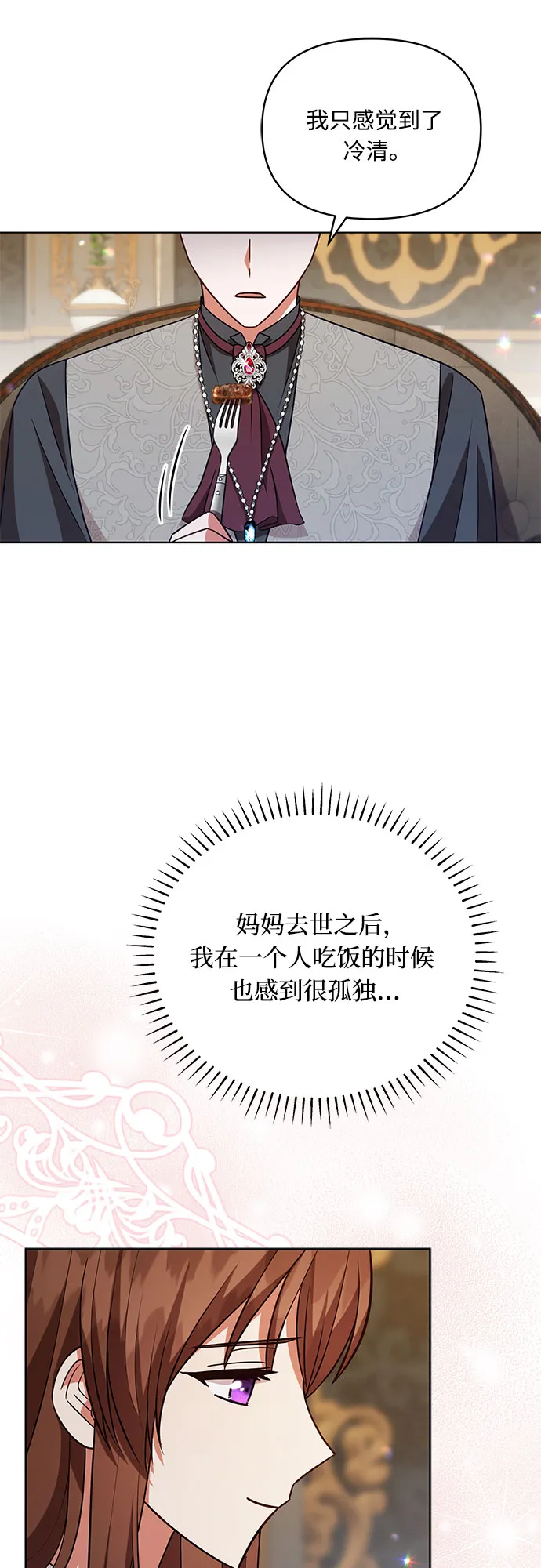 第52话 第51页