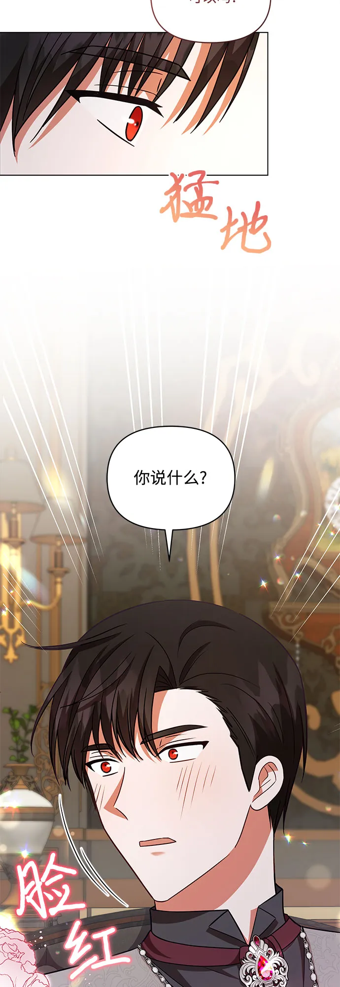 第52话 第53页