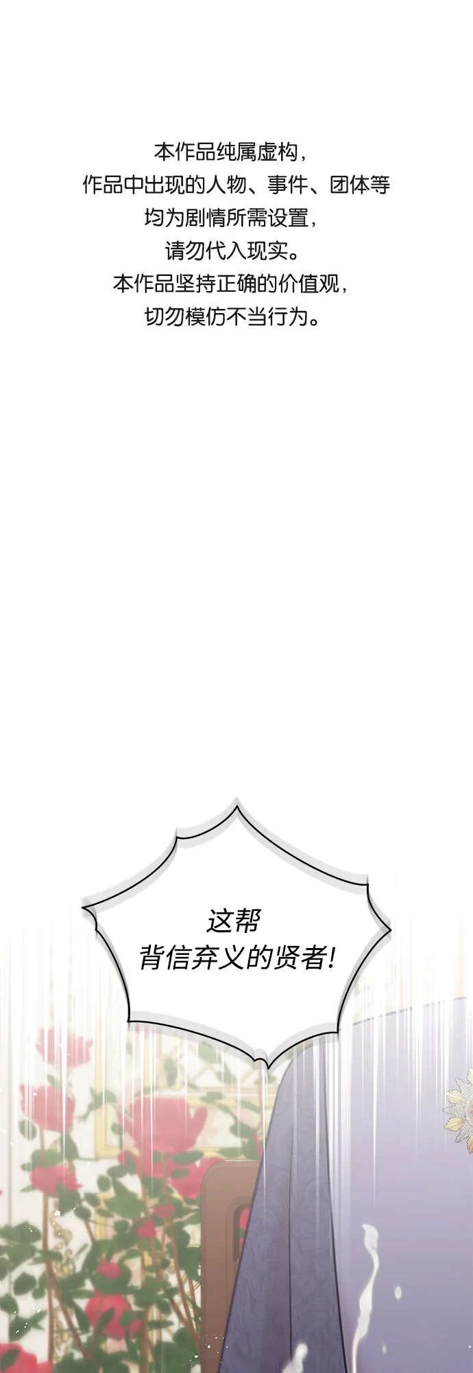 第50话 第1页