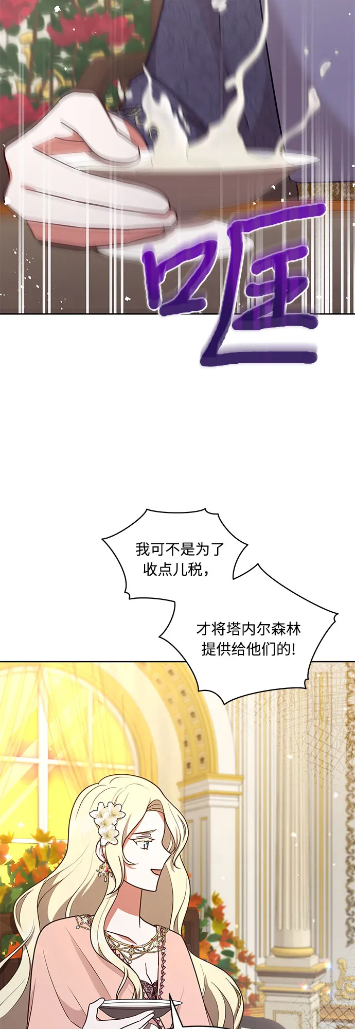 第50话 第2页