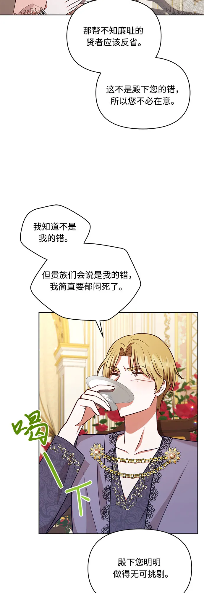 第50话 第3页