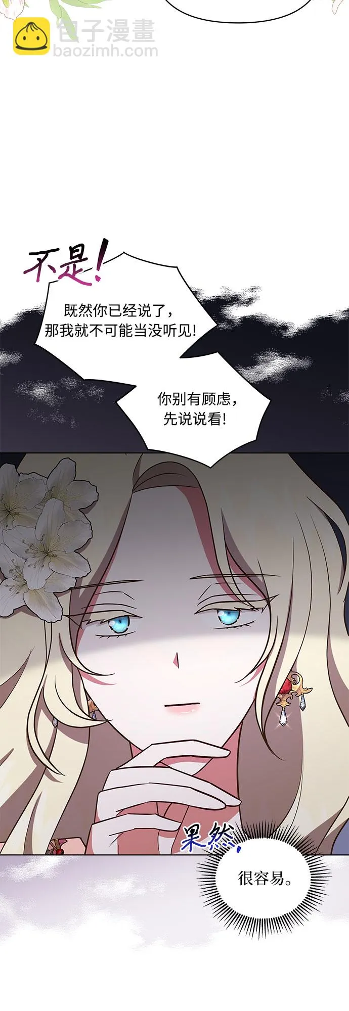 第50话 第6页