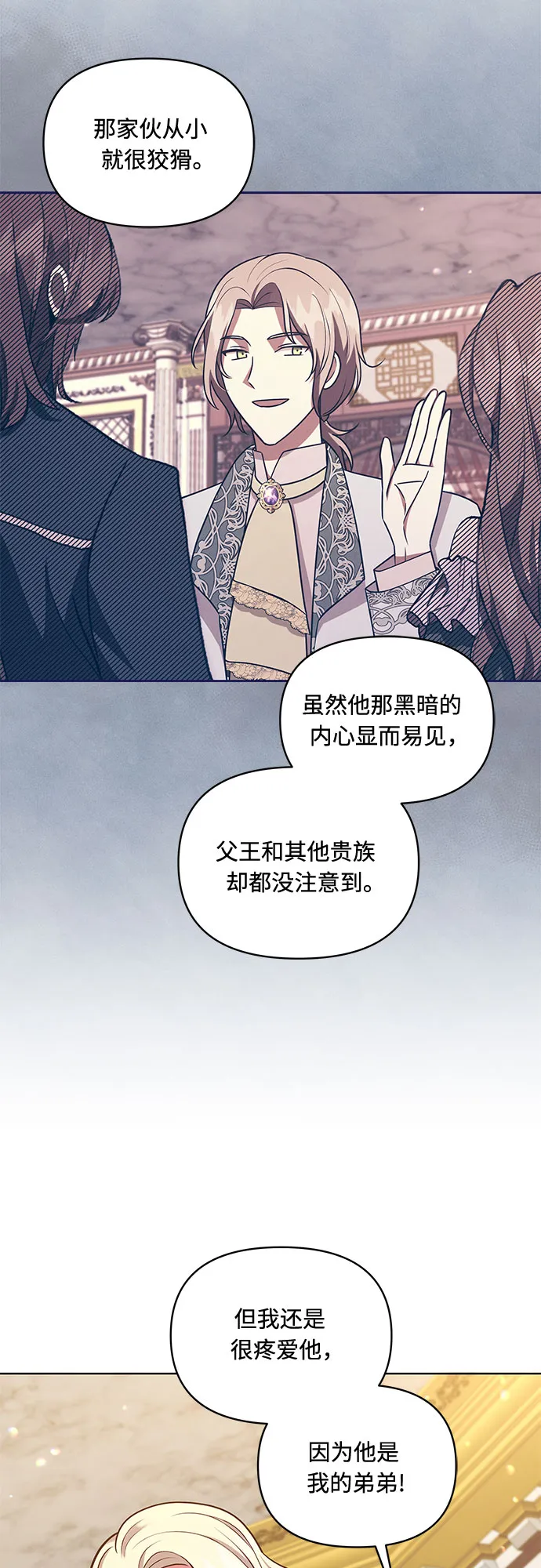 第50话 第11页
