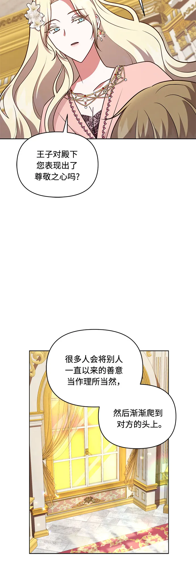 第50话 第12页