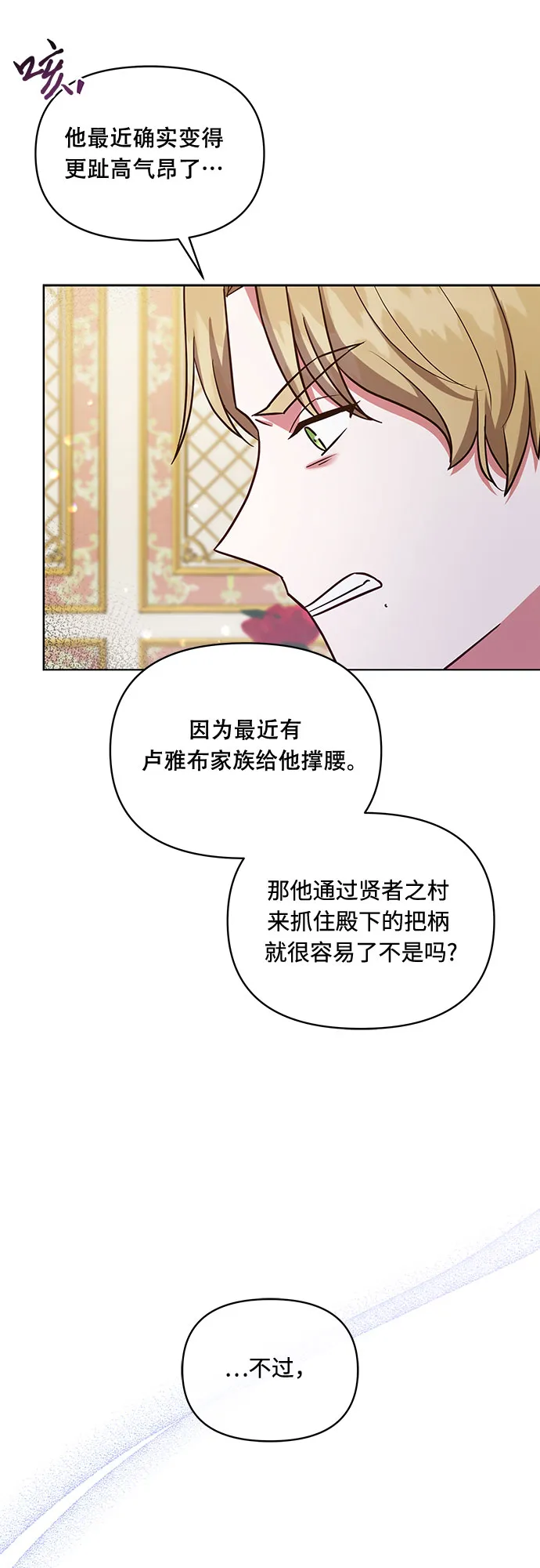 第50话 第14页