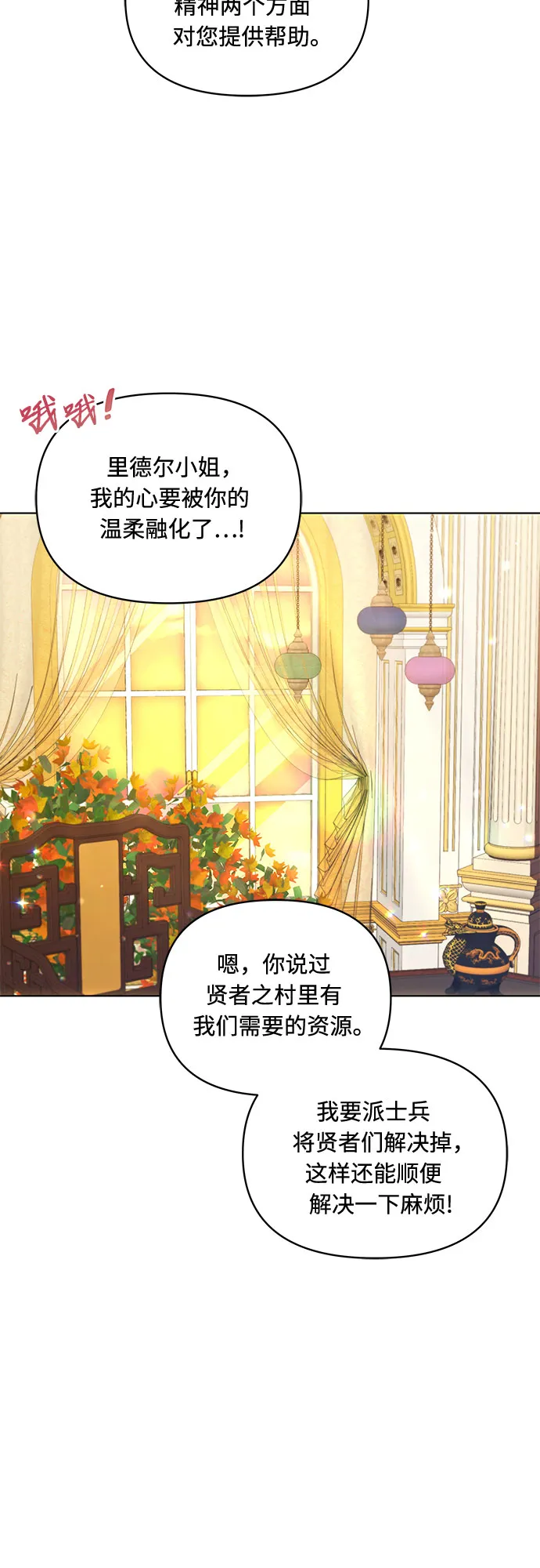第50话 第16页