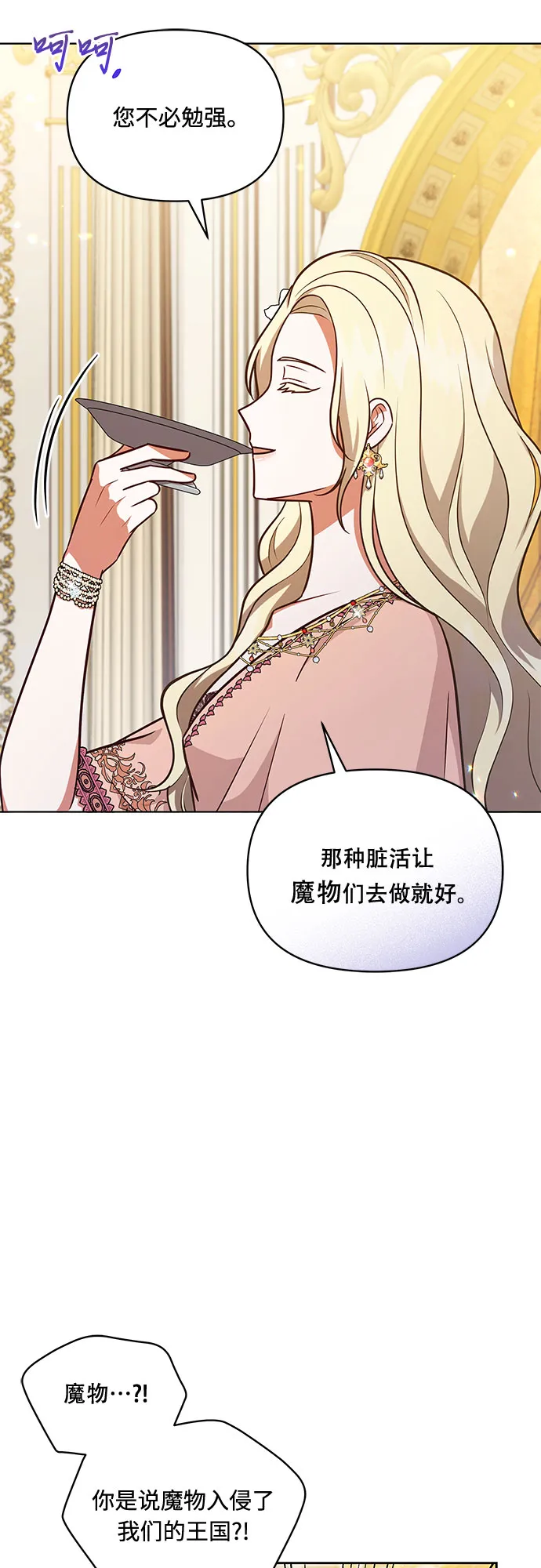 第50话 第17页