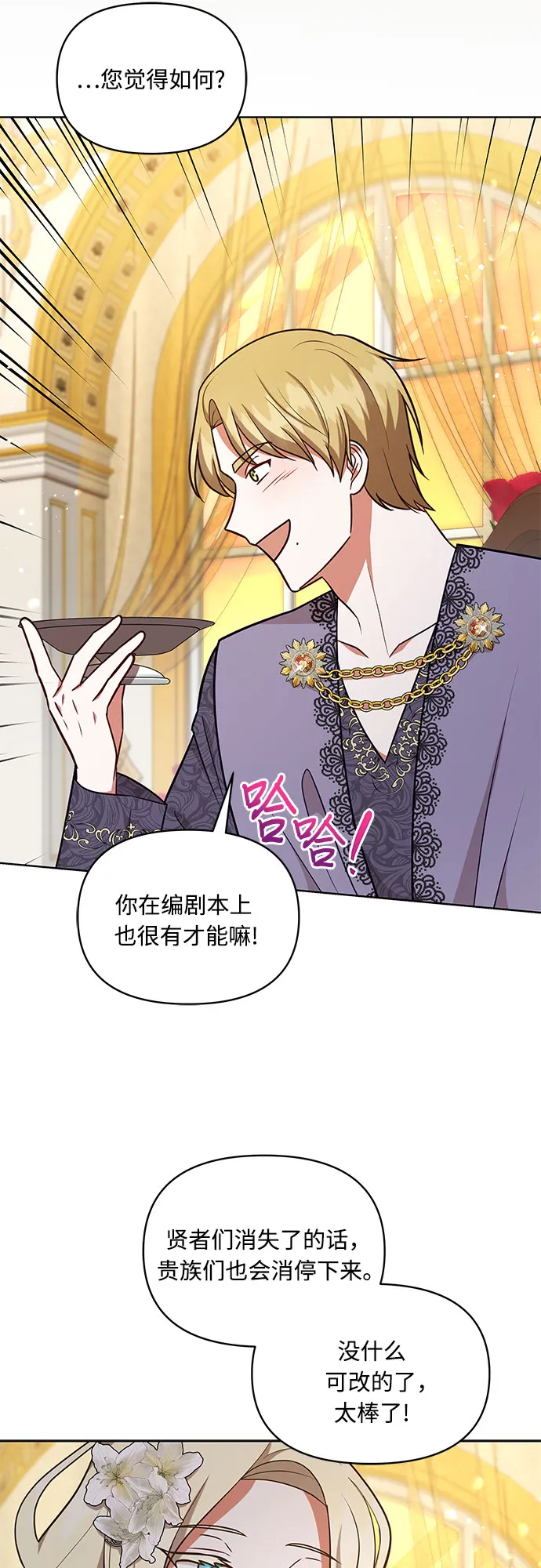 第50话 第23页