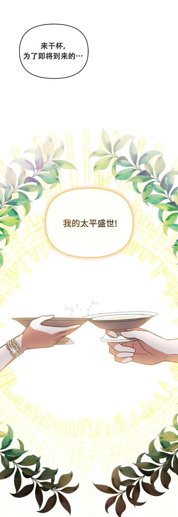 第50话 第25页