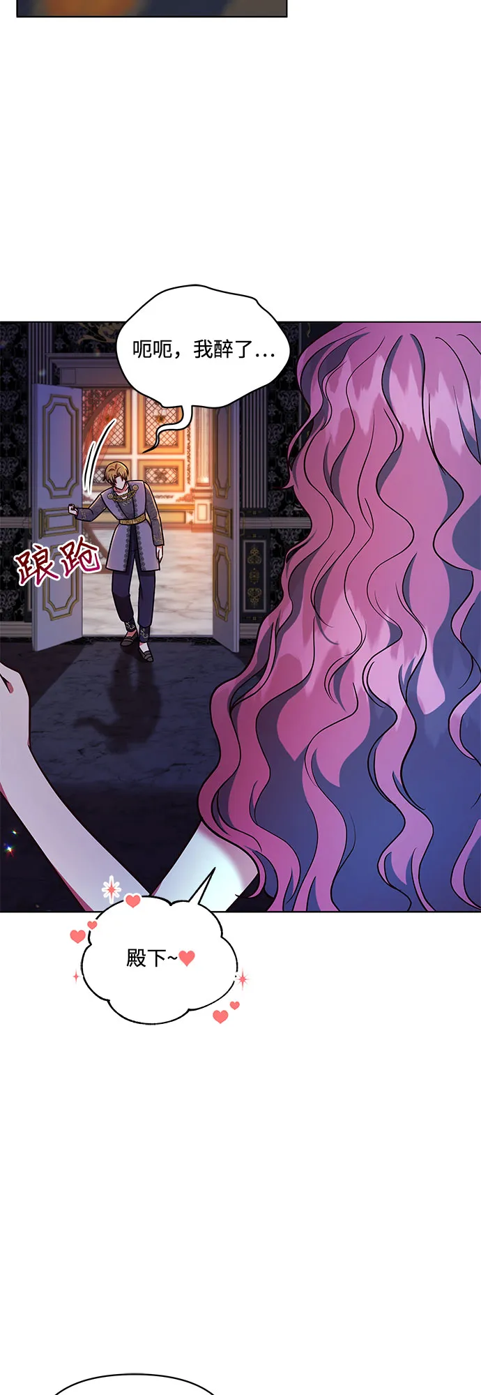 第50话 第27页