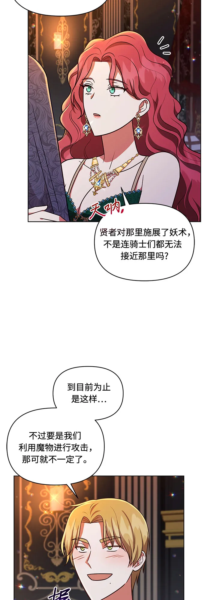 第50话 第29页