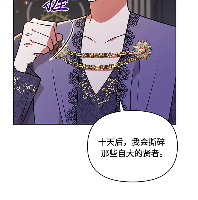 第50话 第30页