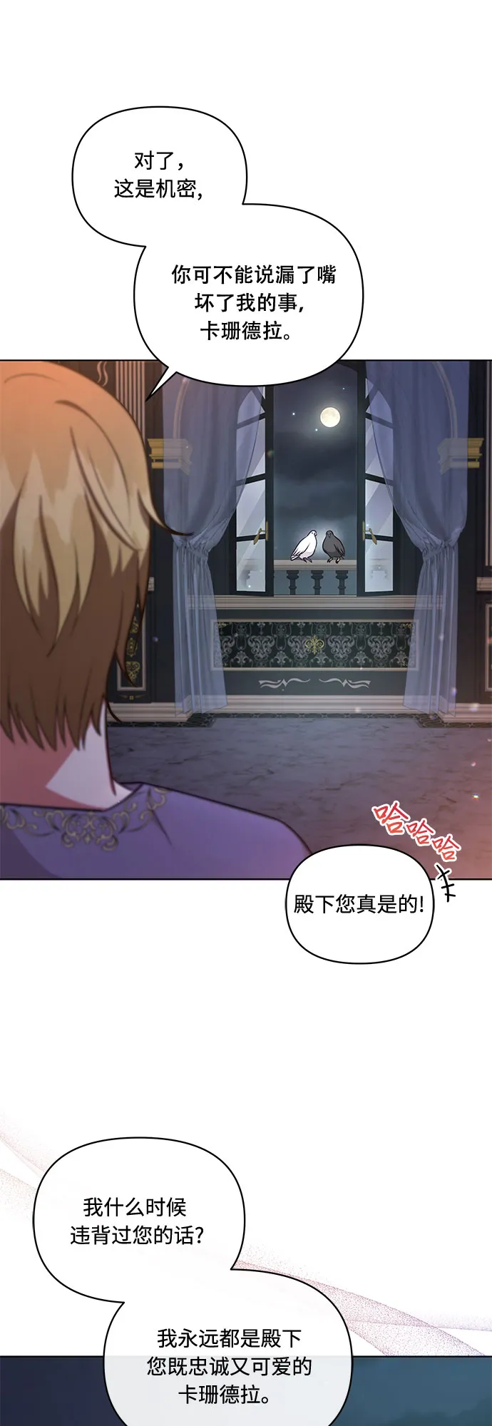第50话 第31页
