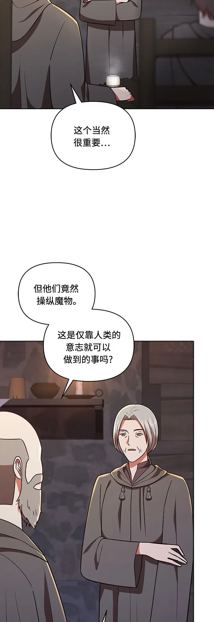 第50话 第38页