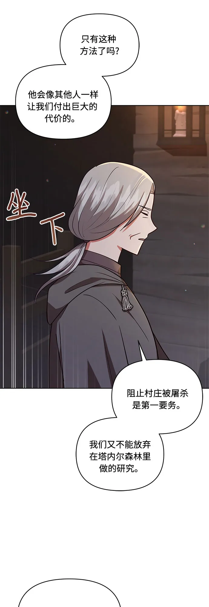 第50话 第41页