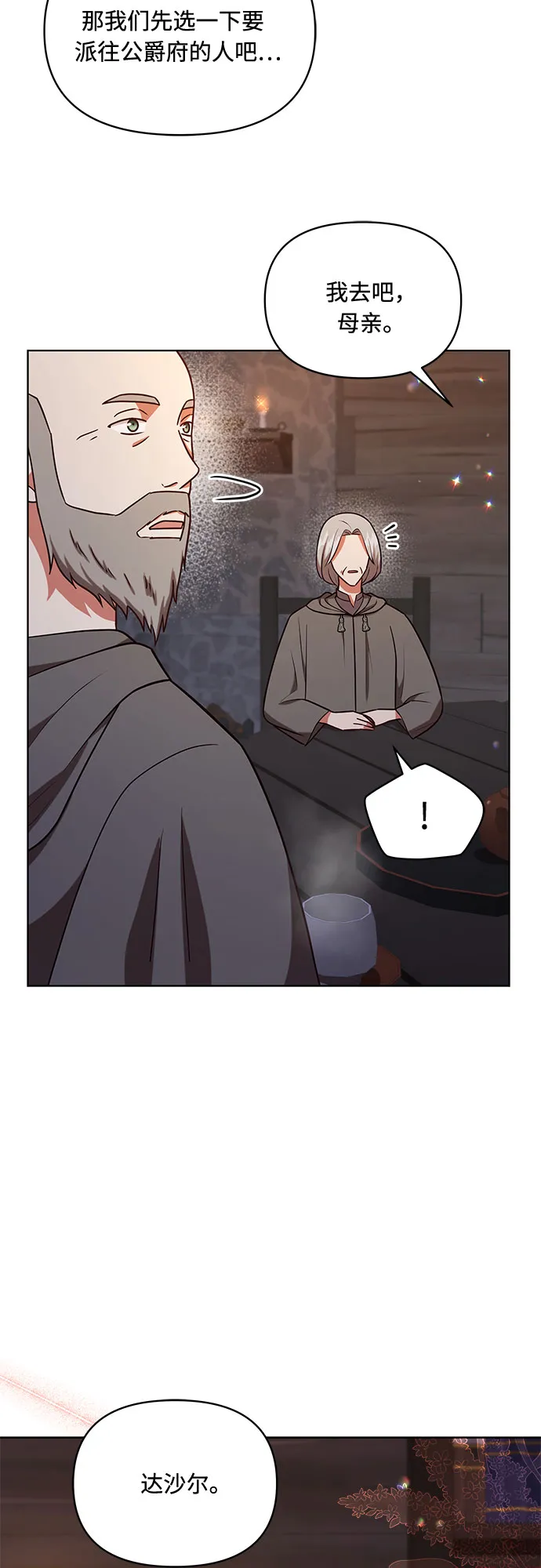 第50话 第42页