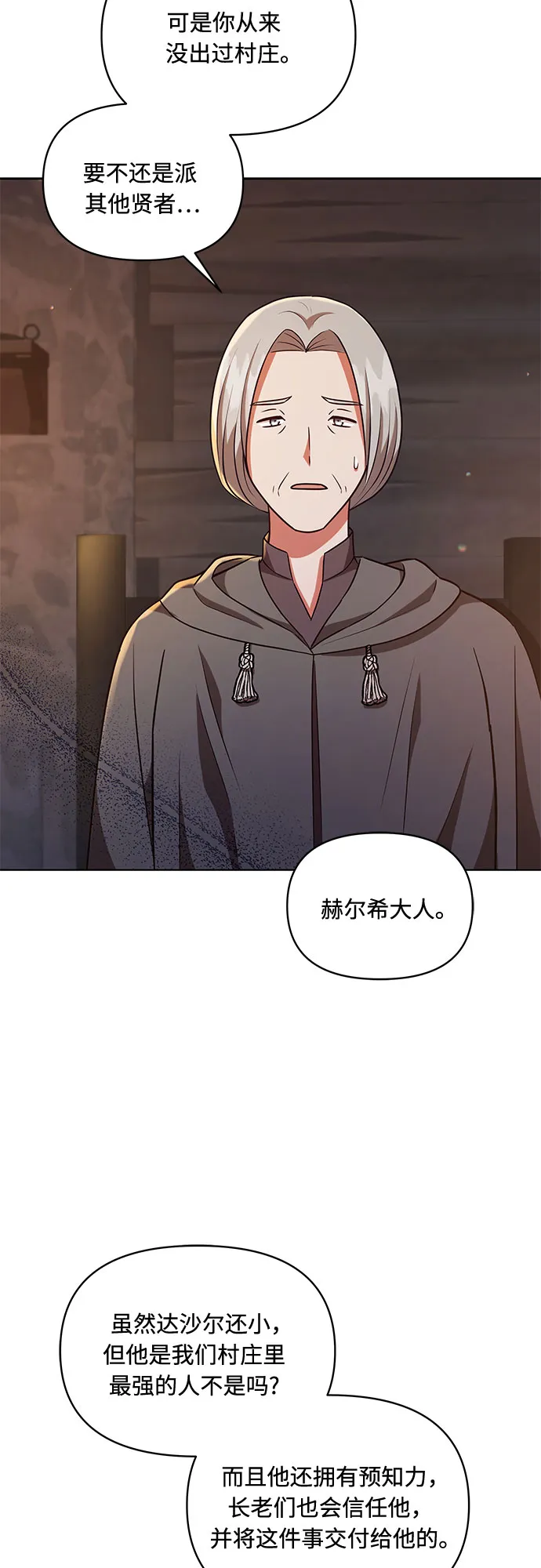 第50话 第44页