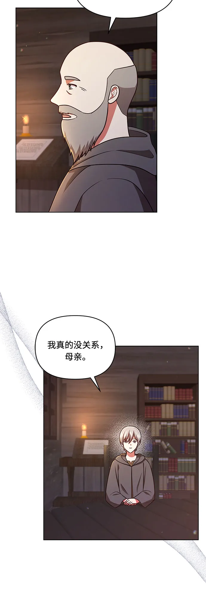 第50话 第45页