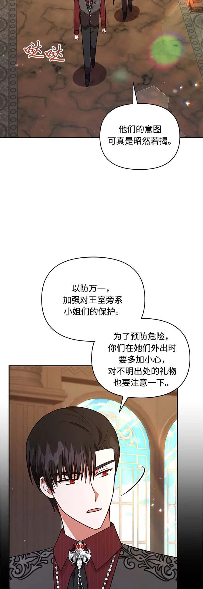 第51话 第2页