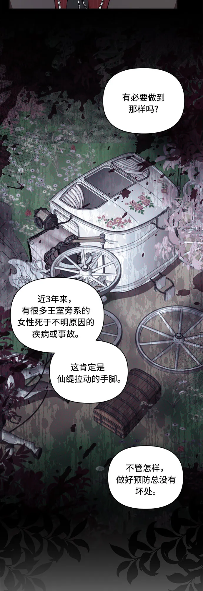 第51话 第3页