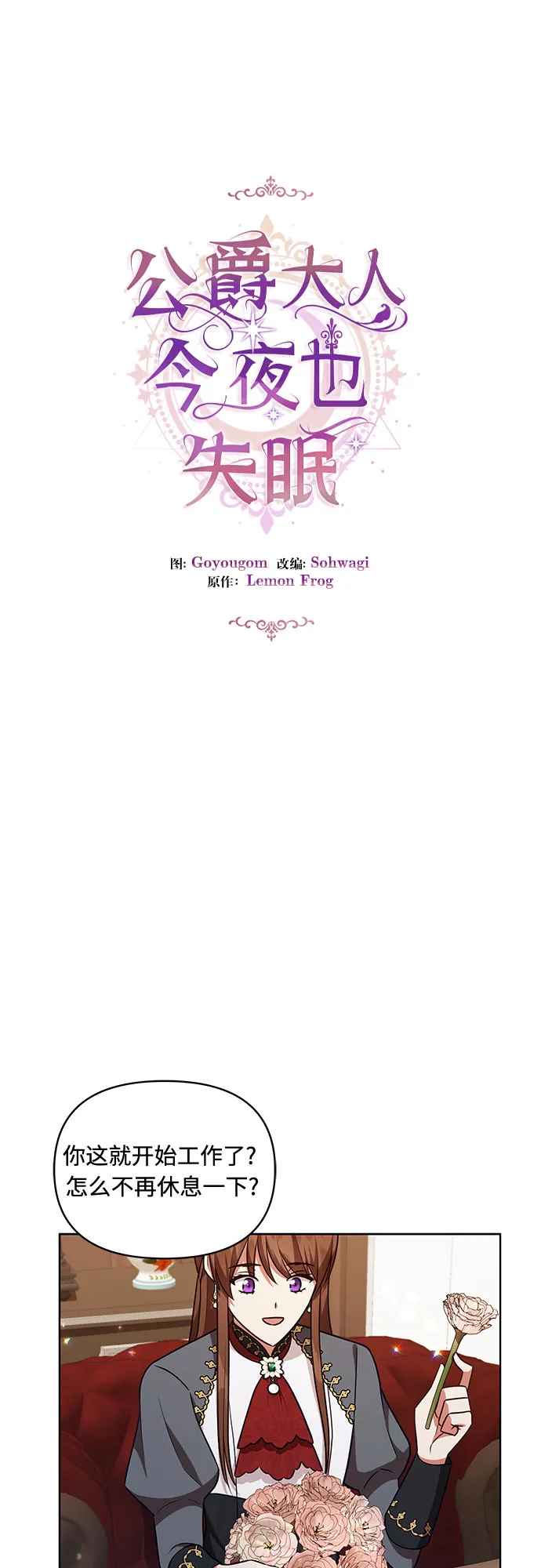 第51话 第8页