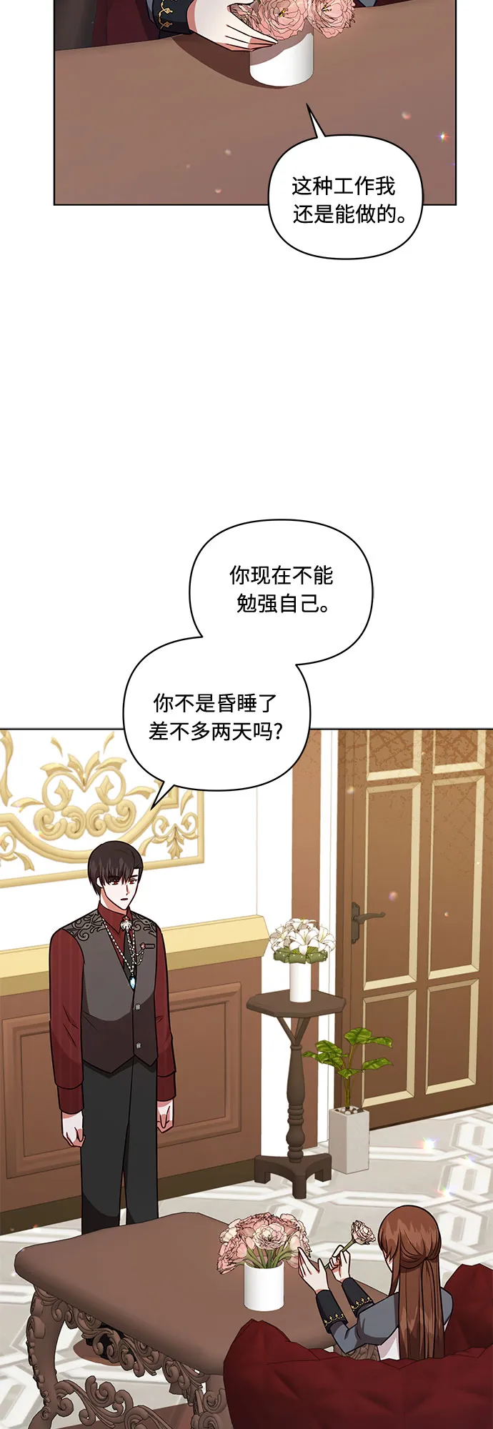 第51话 第9页