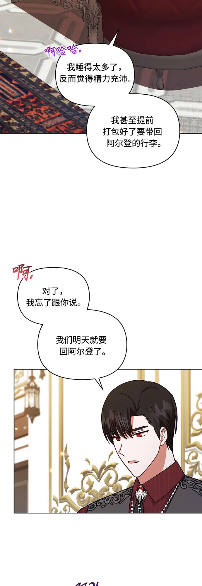第51话 第10页