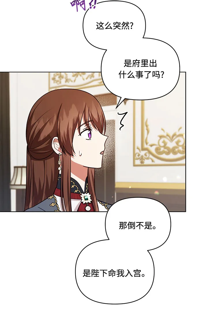 第51话 第11页