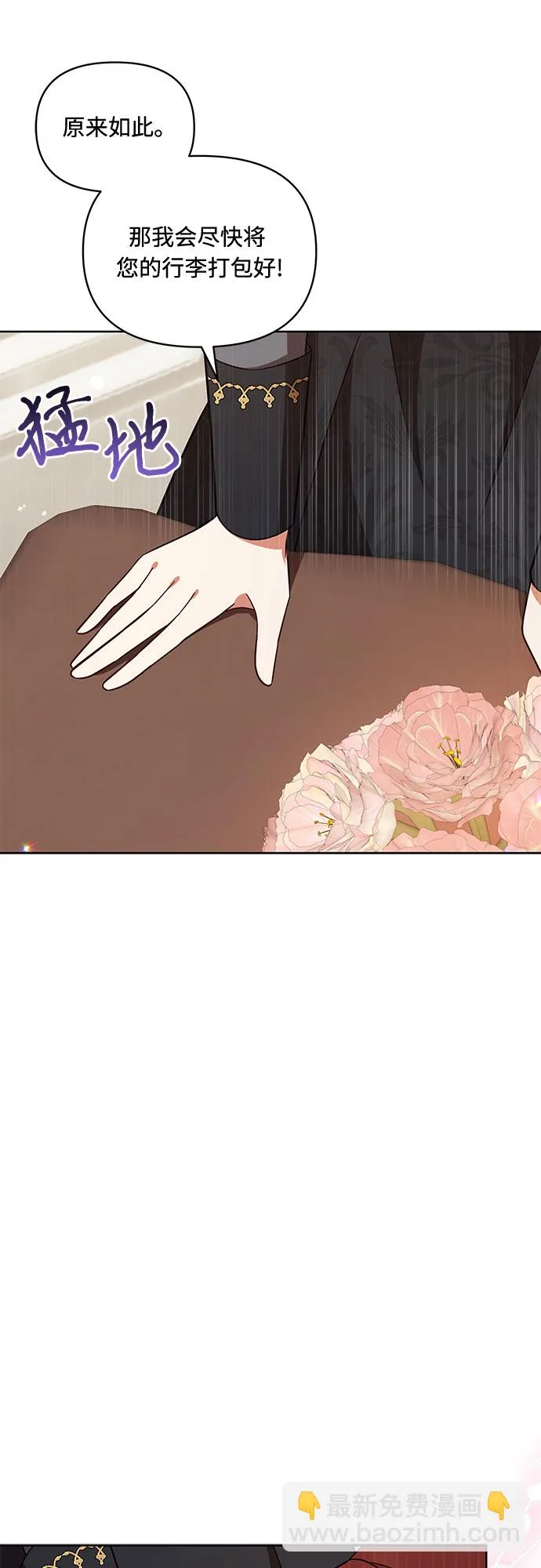 第51话 第12页