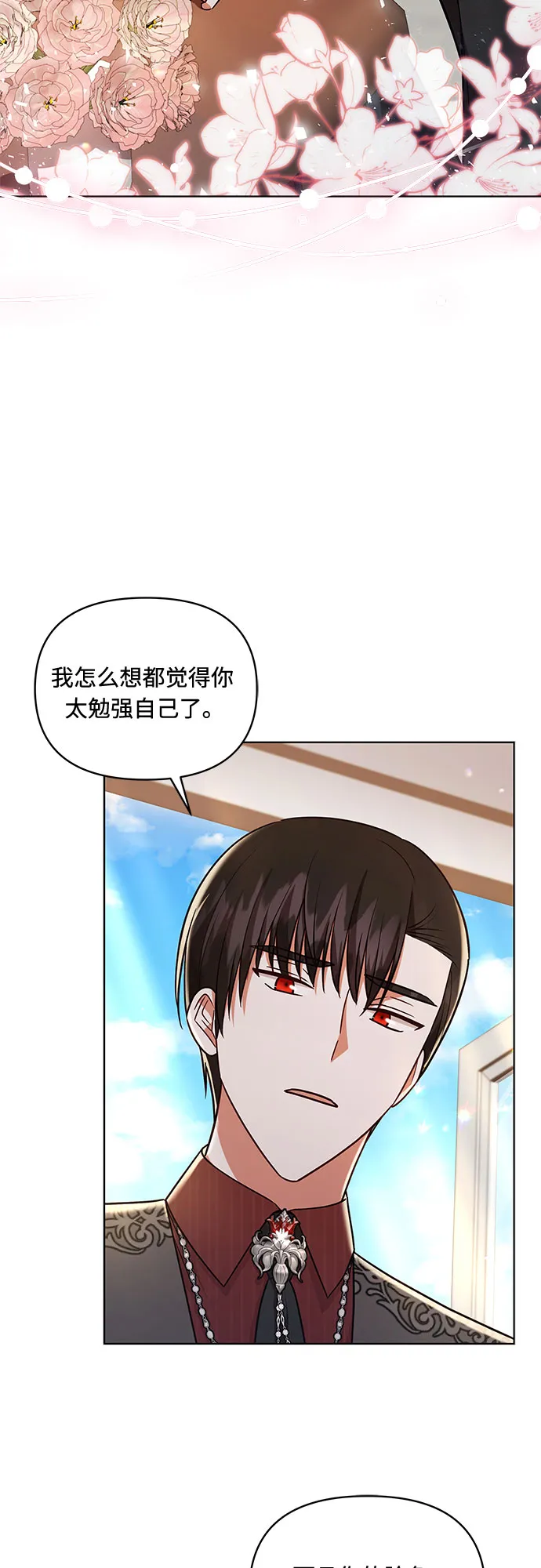 第51话 第14页