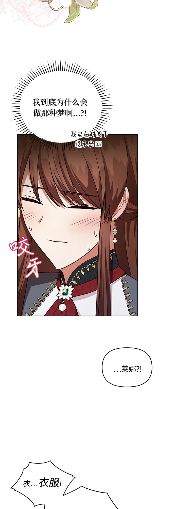 第51话 第19页