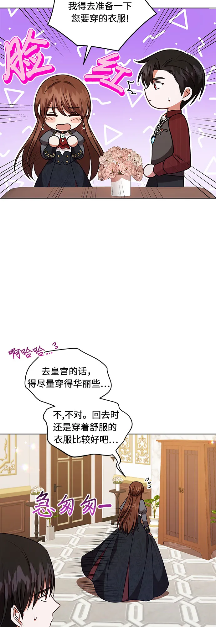 第51话 第20页